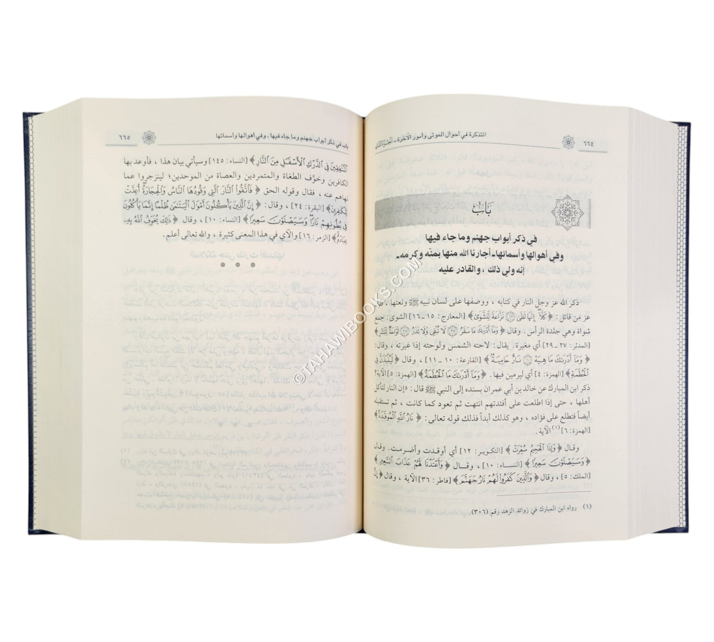 التذكرة في أحوال الموتى وأمور الآخرة-ابن كثير