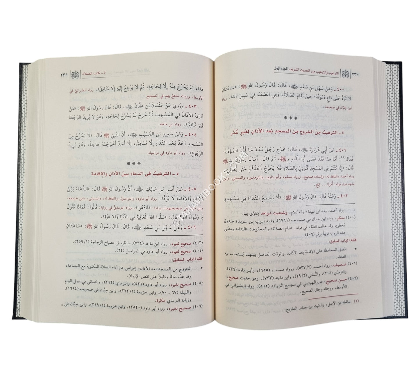 الترغيب والترهيب-ابن كثير
