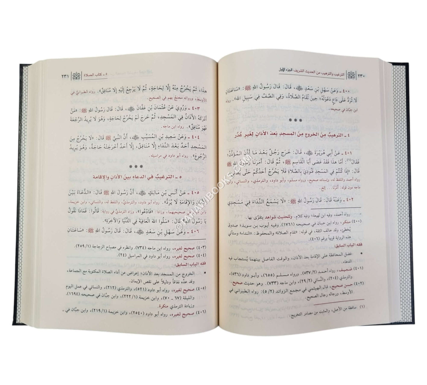 الترغيب والترهيب-ابن كثير