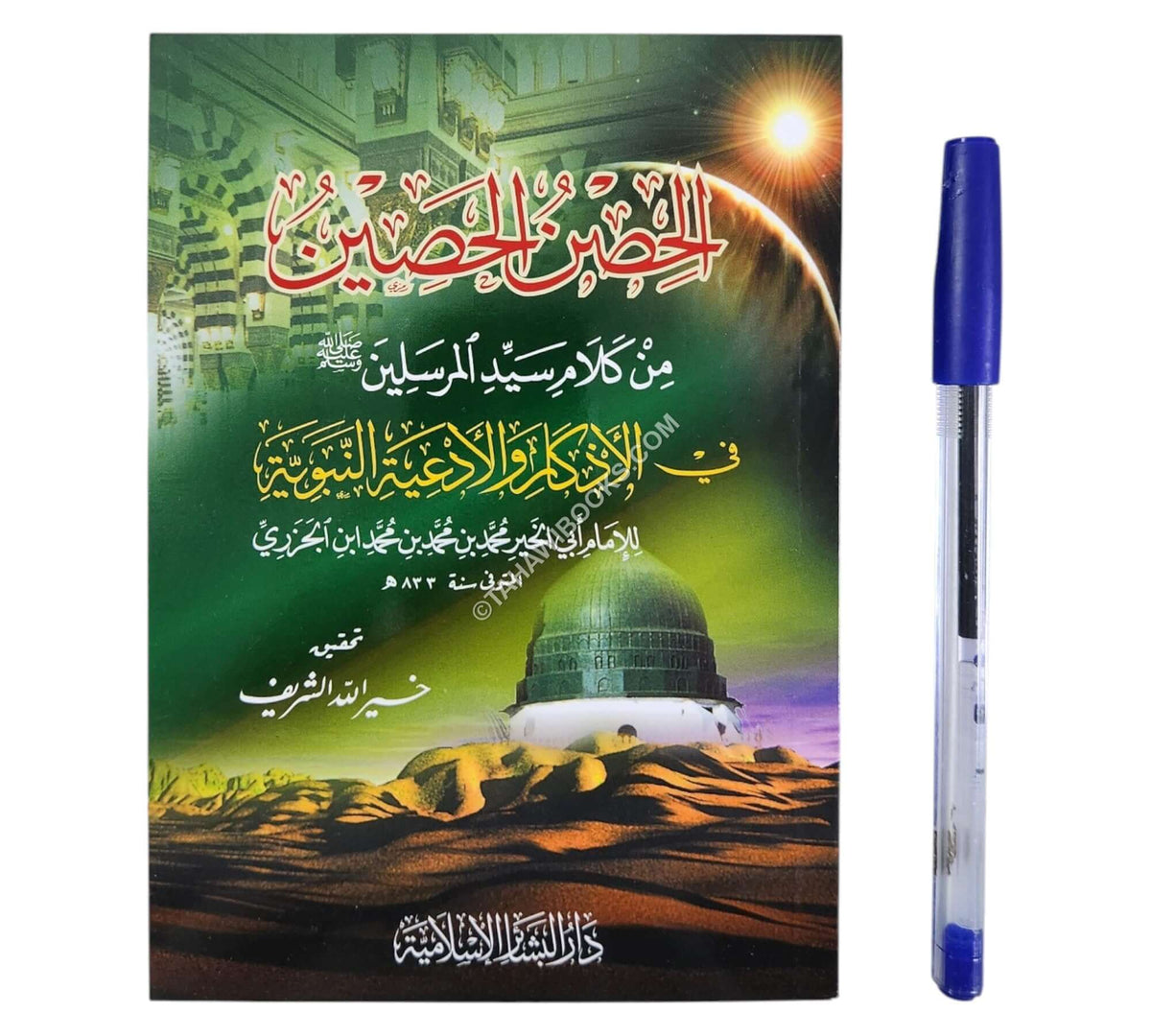الحصن الحصين-البشائر-وسط