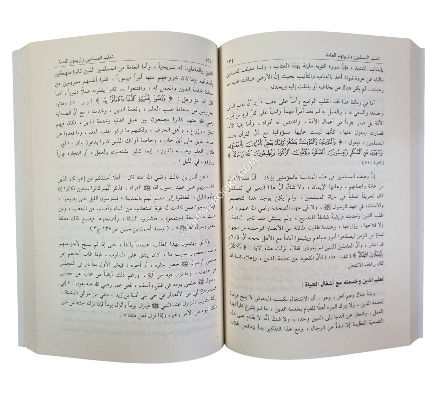 أبحاث حول التعليم والتربية الإسلامية