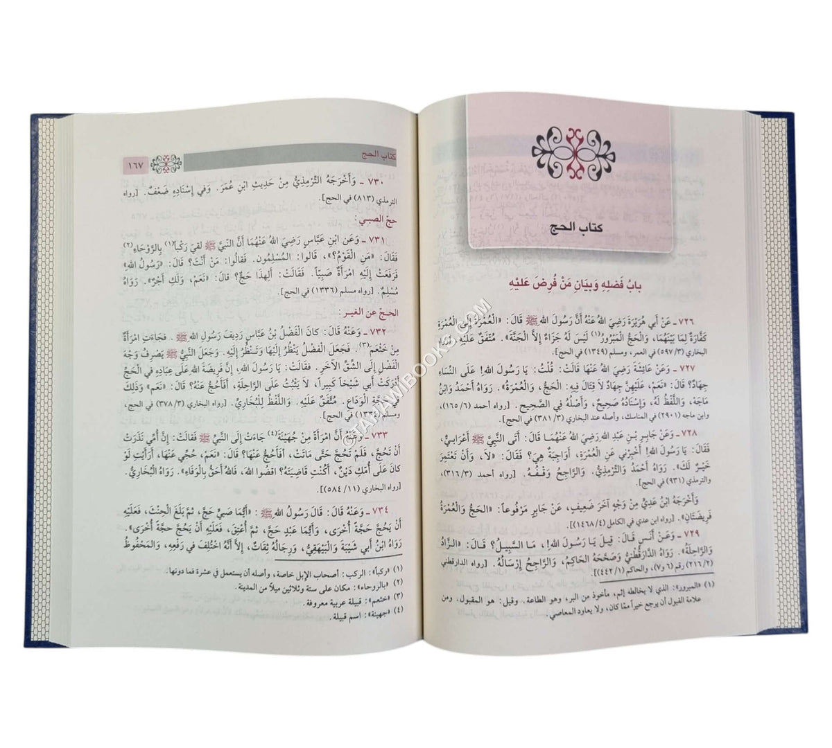 بلوغ المرام من أدلة الأحكام-ابن كثير