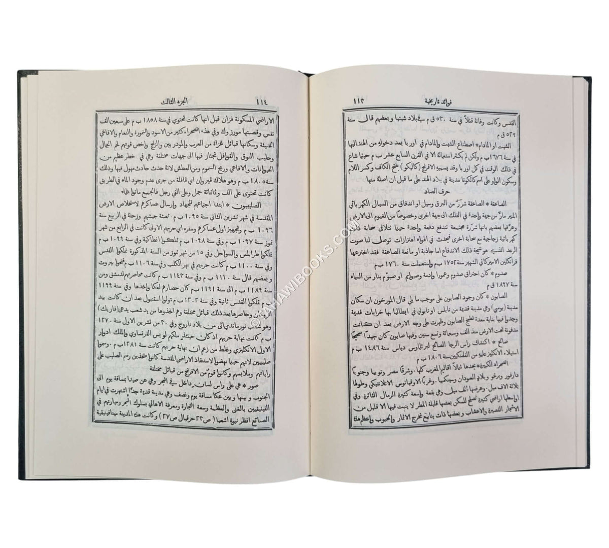تاريخ القسطنطينية