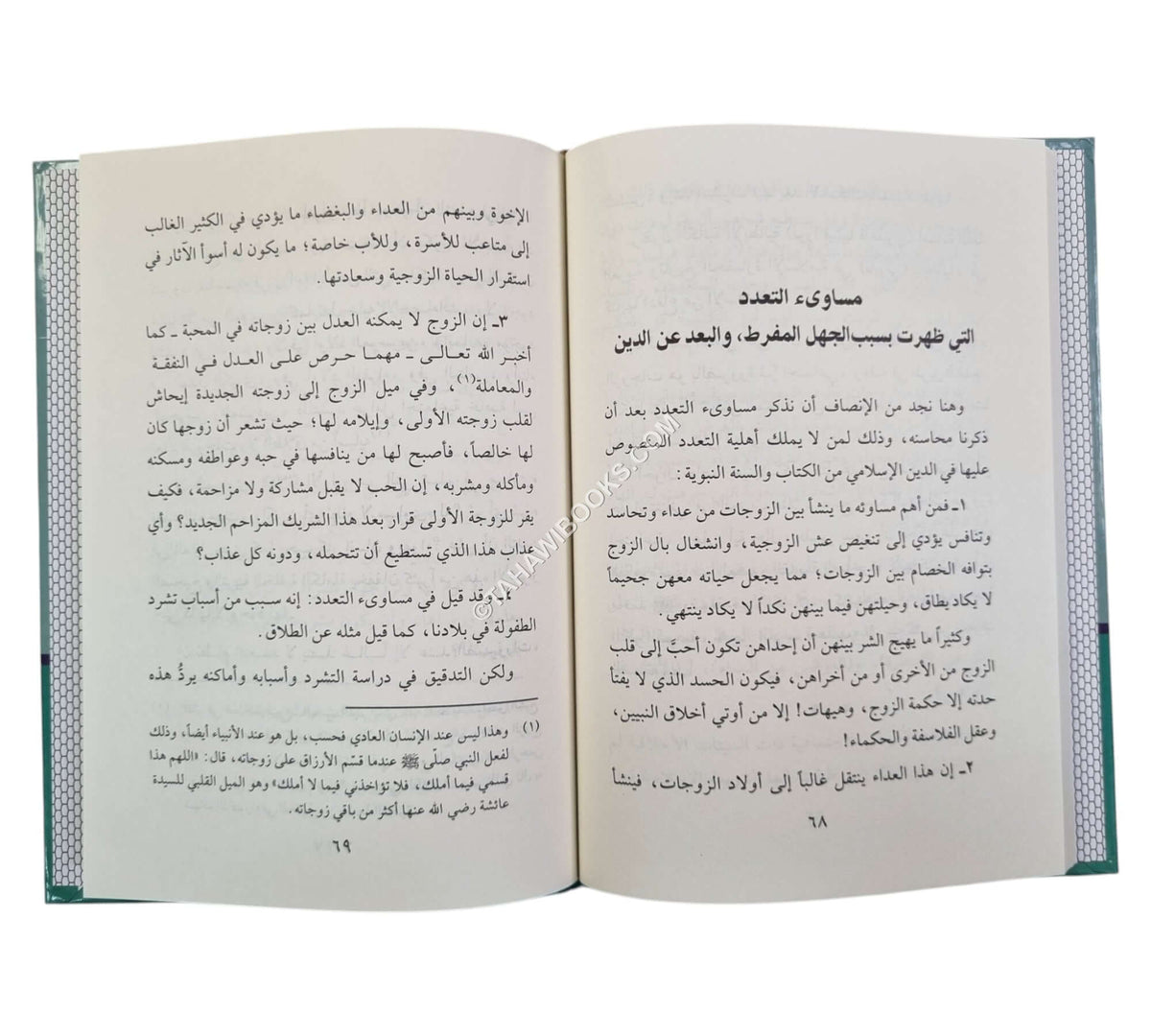 تعدد الزوجات هل هو واجب شرعي، أم ضرورة اجتماعية