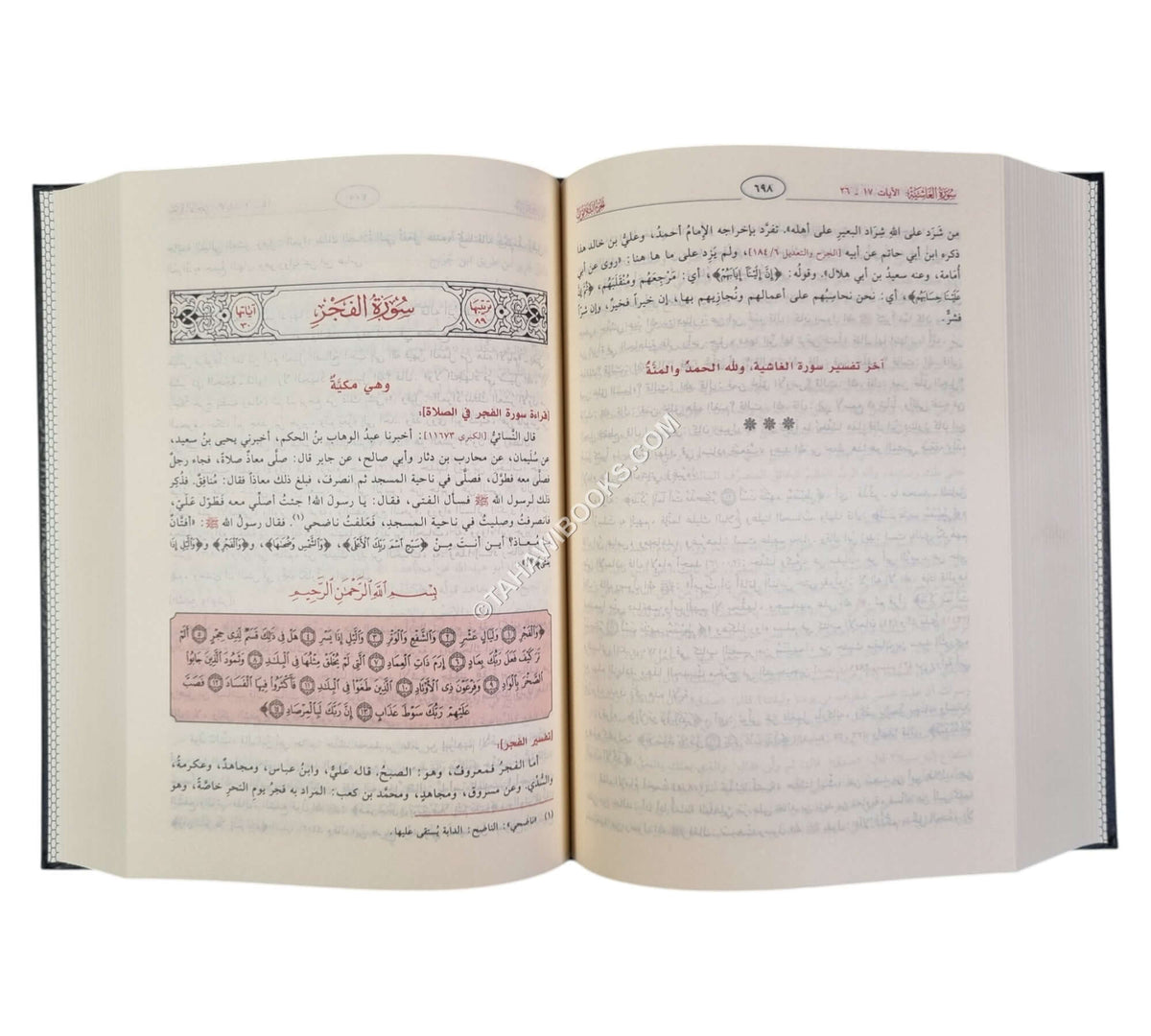 تفسير القرآن العظيم: تفسير ابن كثير- دار ابن كثير