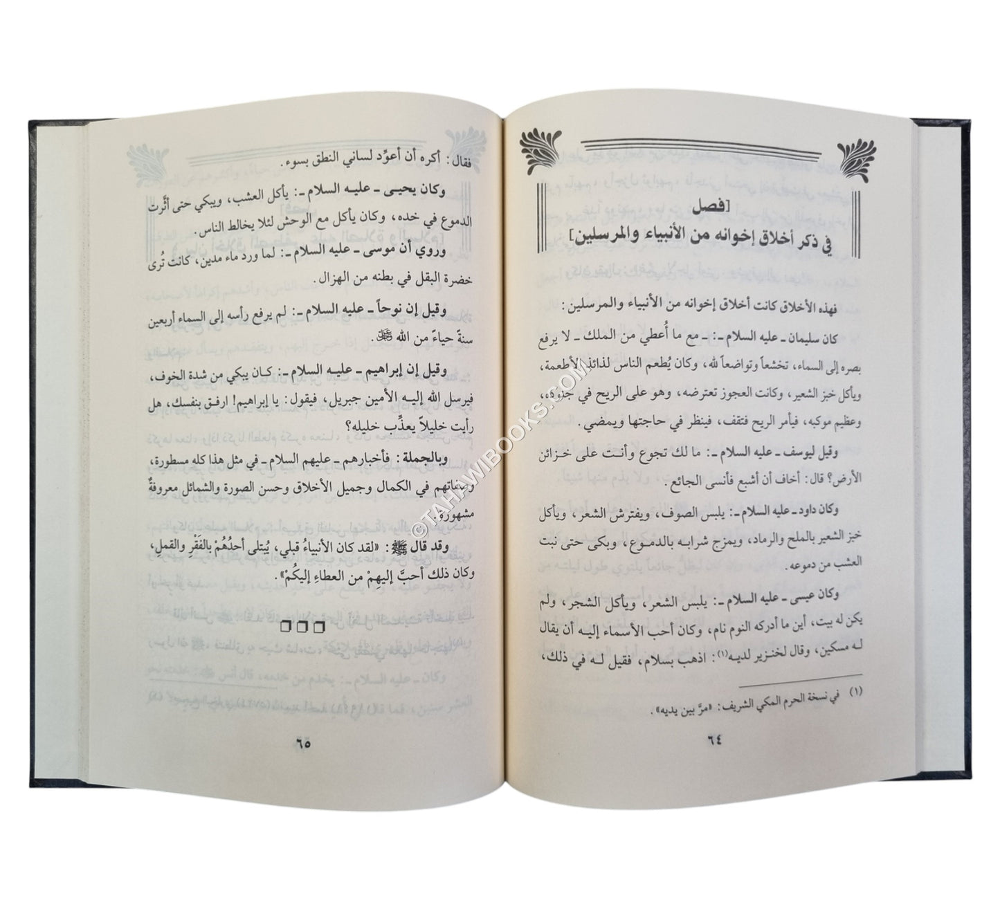 تلخيص أوصاف المصطفى صلى الله عليه وسلم وذكر من بعده من الخلفا