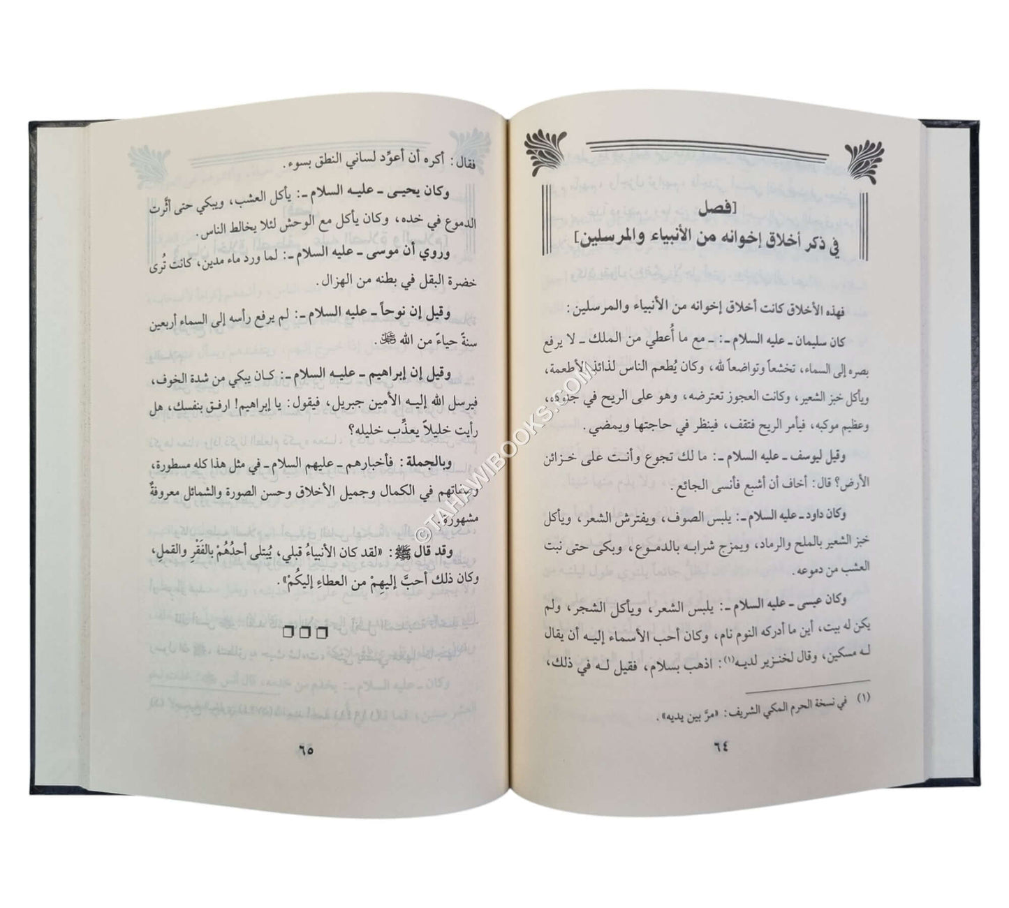 تلخيص أوصاف المصطفى صلى الله عليه وسلم وذكر من بعده من الخلفا