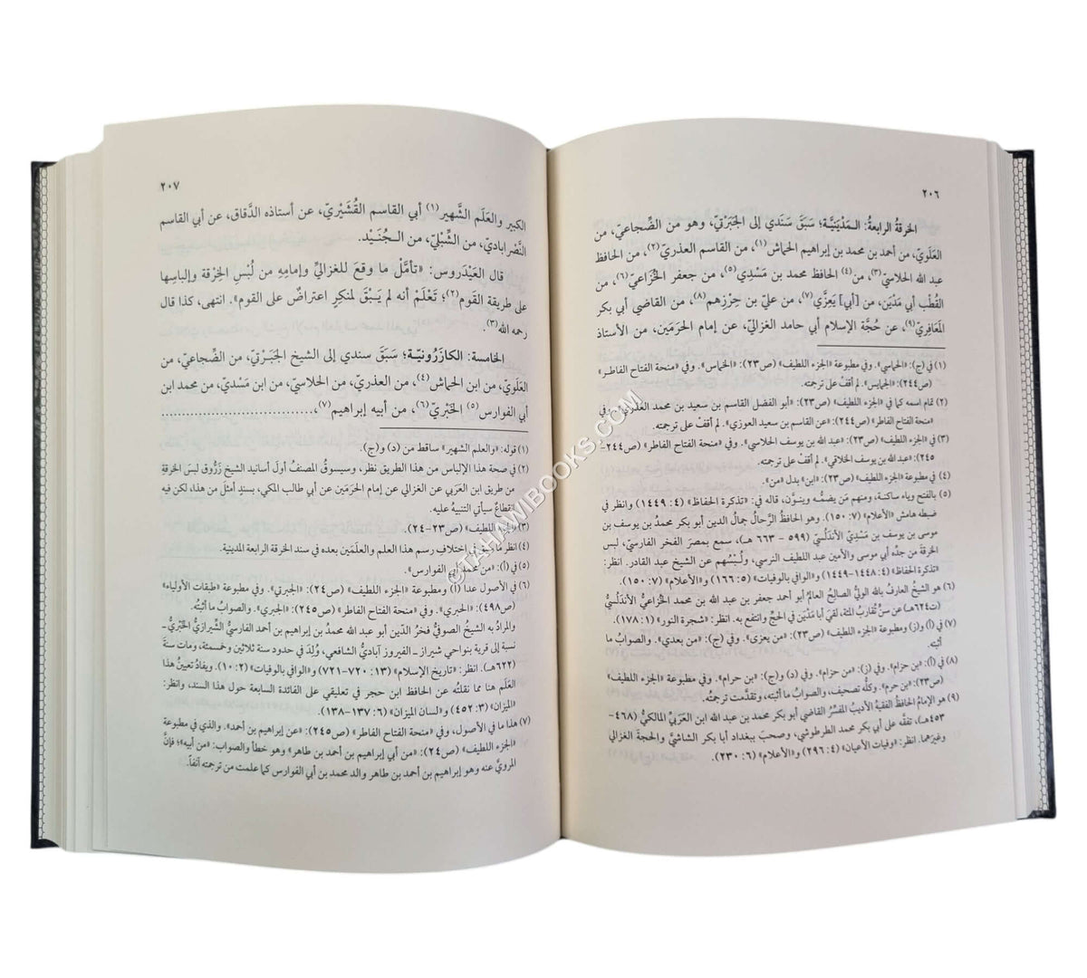 ثبت الإمام شيخ الإسلام ابن حجر الهيتمي المكي الشافعي