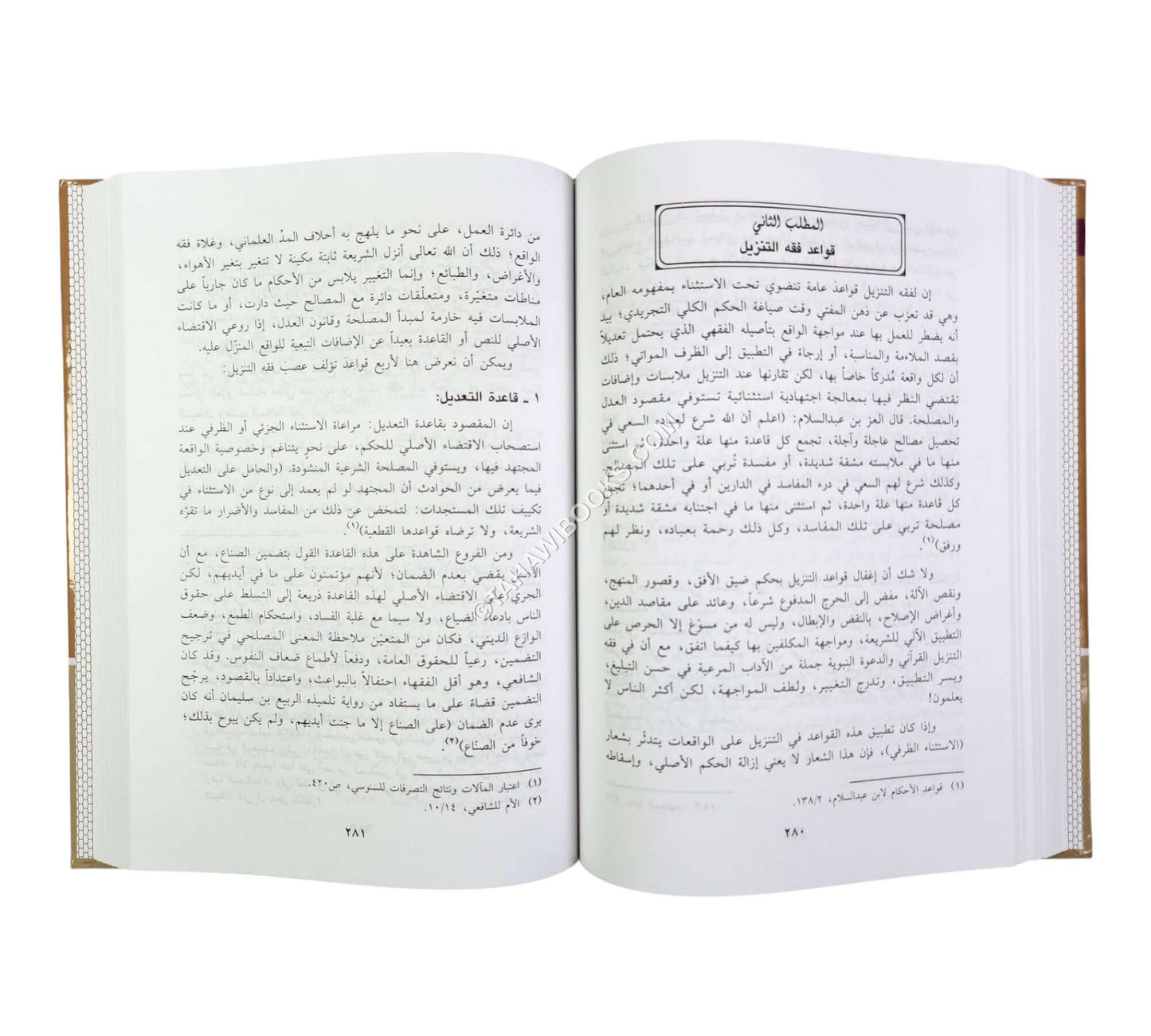 صناعة الفتوى في القضايا المعاصرة ( معالم وضوابط وتصحيحات )