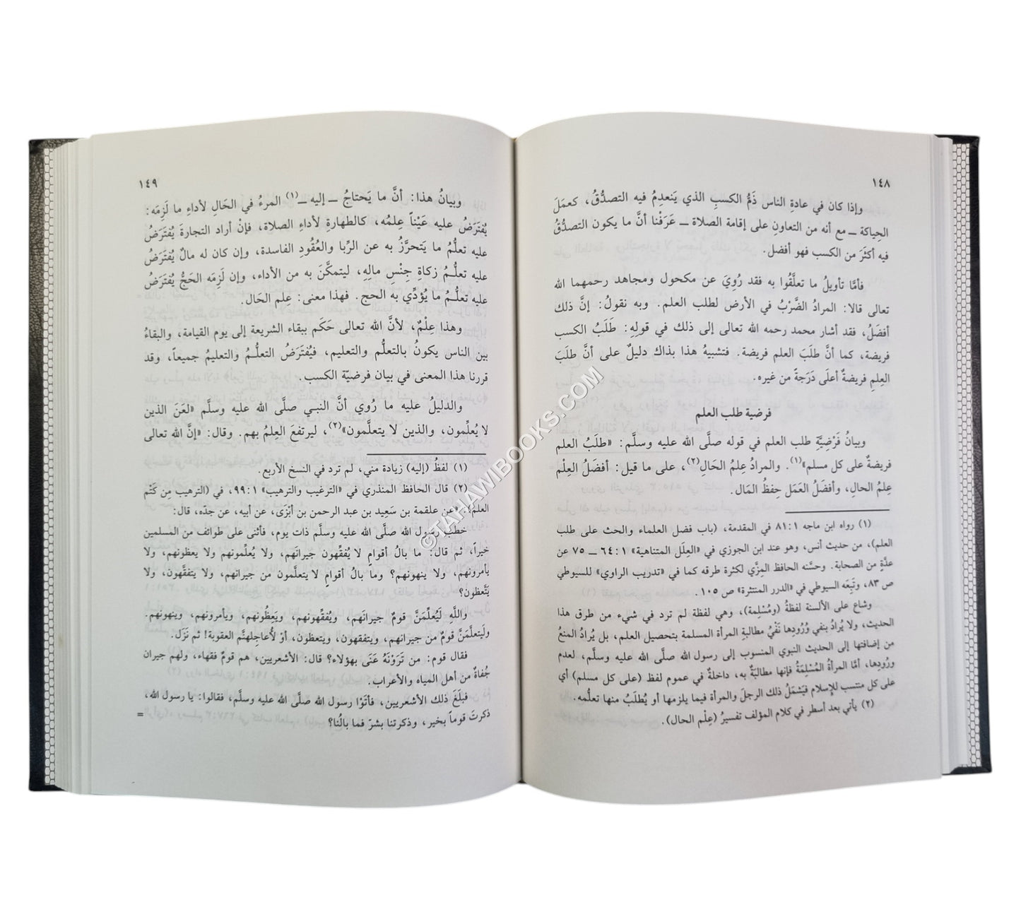 كتاب الكسب