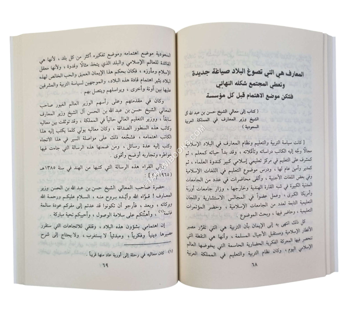 كيف ينظر المسلمون إلى الحجاز وجزيرة العرب