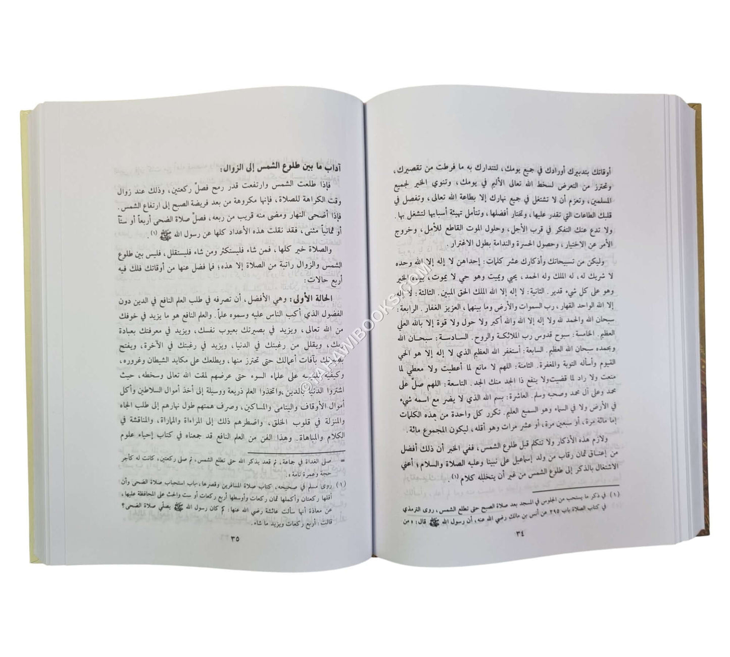 مجموعة رسائل الإمام الغزالي-العلمية
