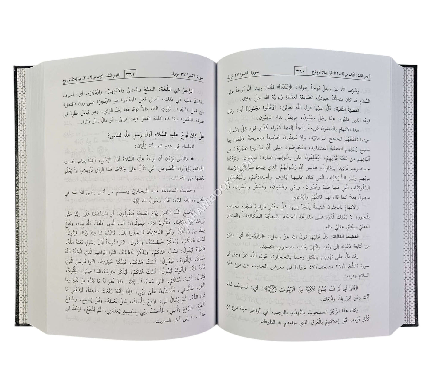 معارج التفكر ودقائق التدبر (تفسير تدبري للقرآن الكريم بحسب ترتيب النزول)