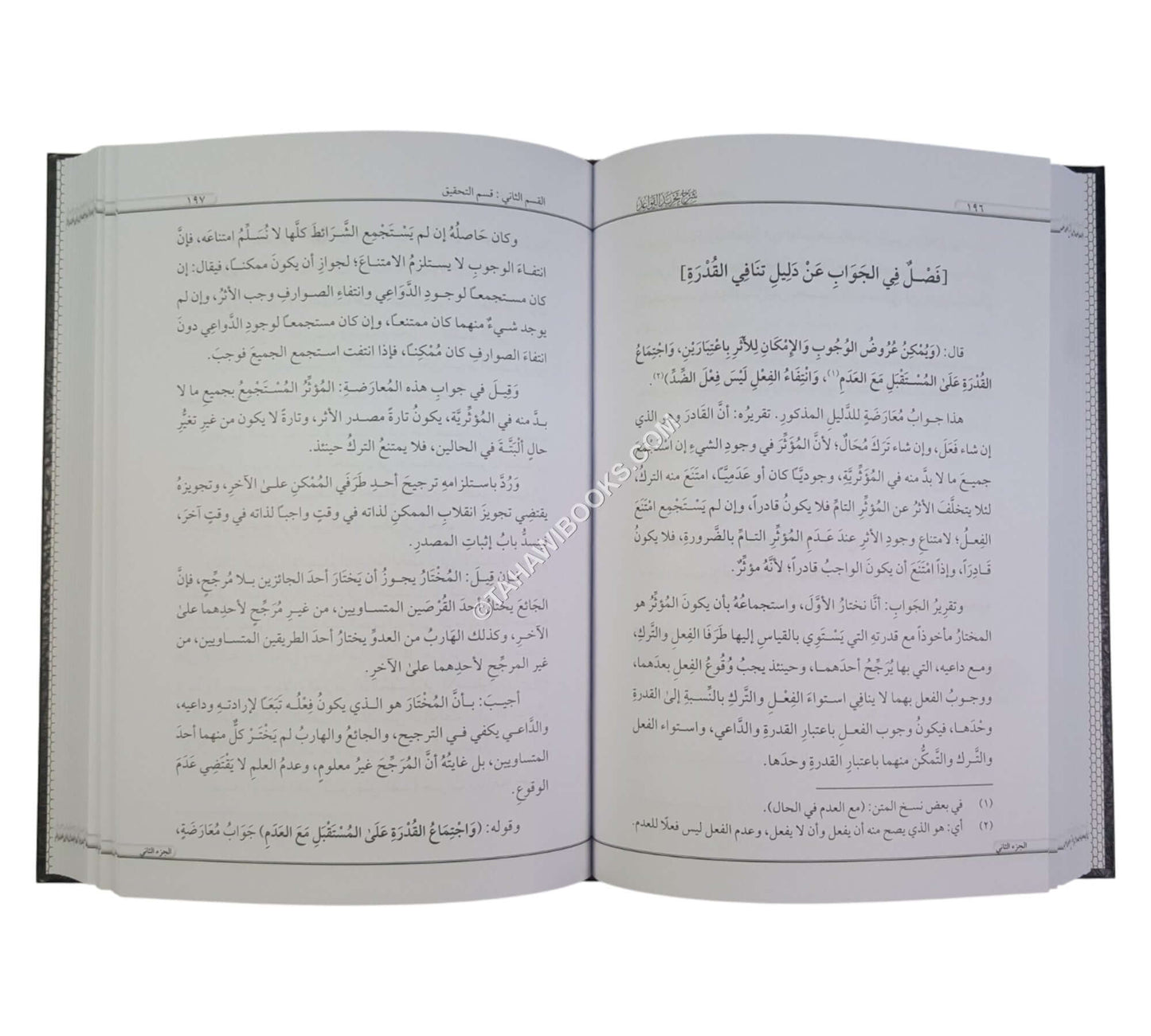 شرح تجريد القواعد