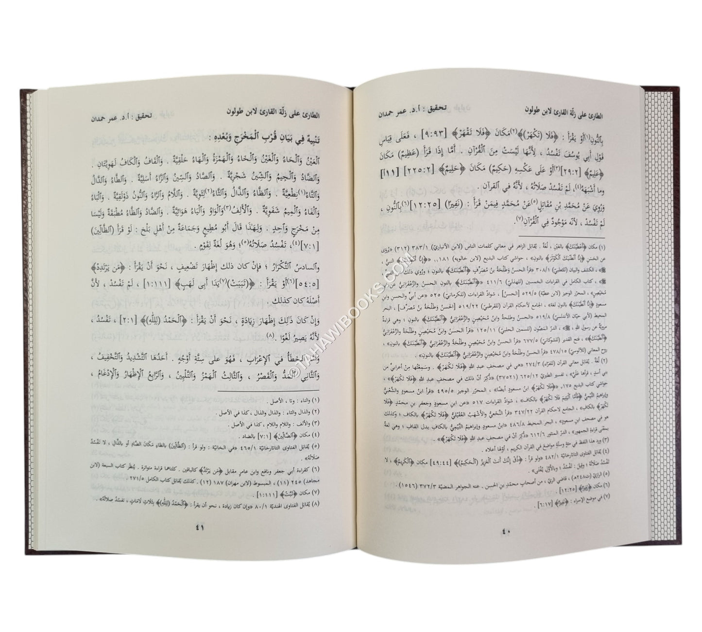 الطارىء على زلة القارىء