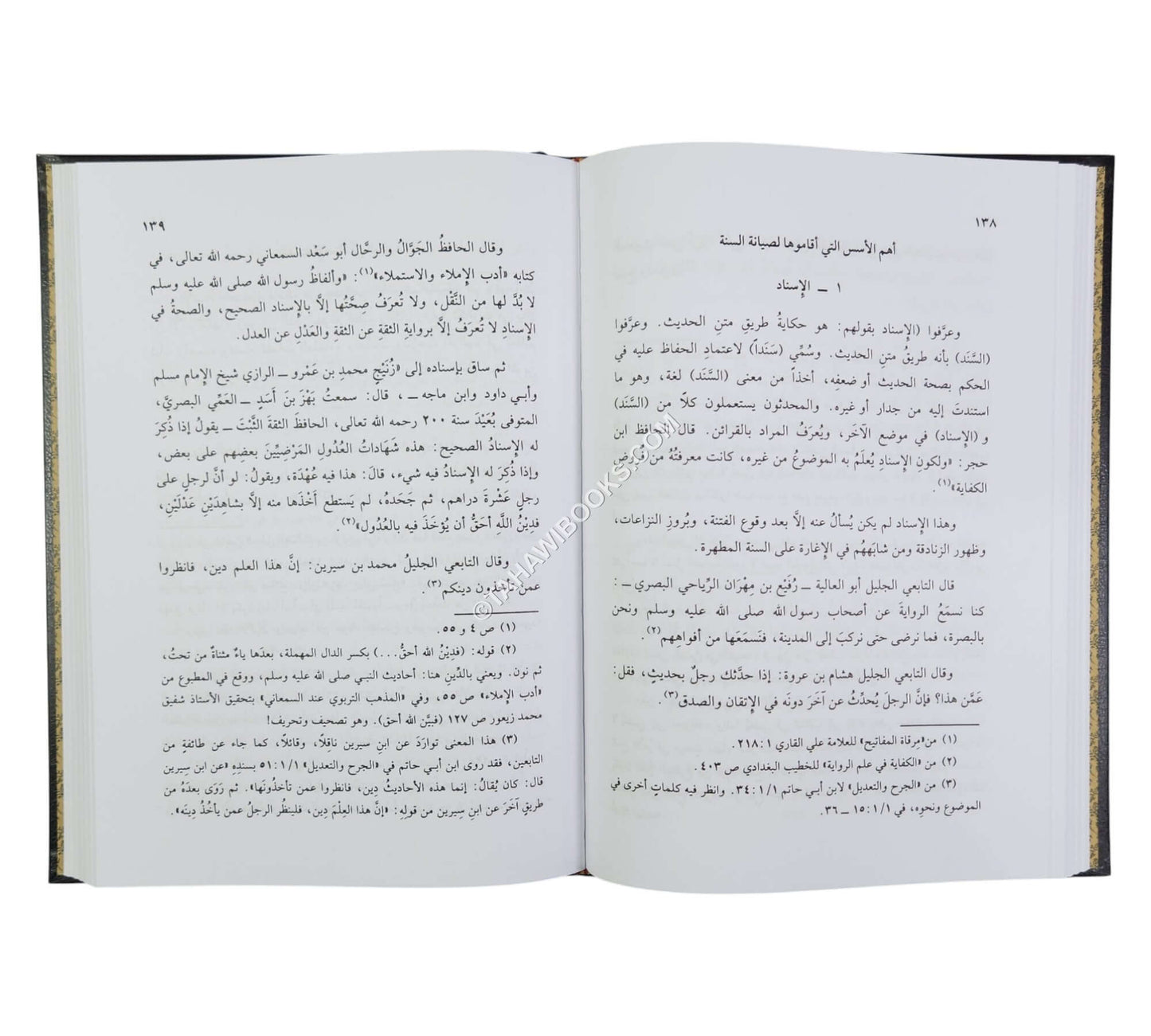 لمحات من تاريخ السنة وعلوم الحديث-السلام
