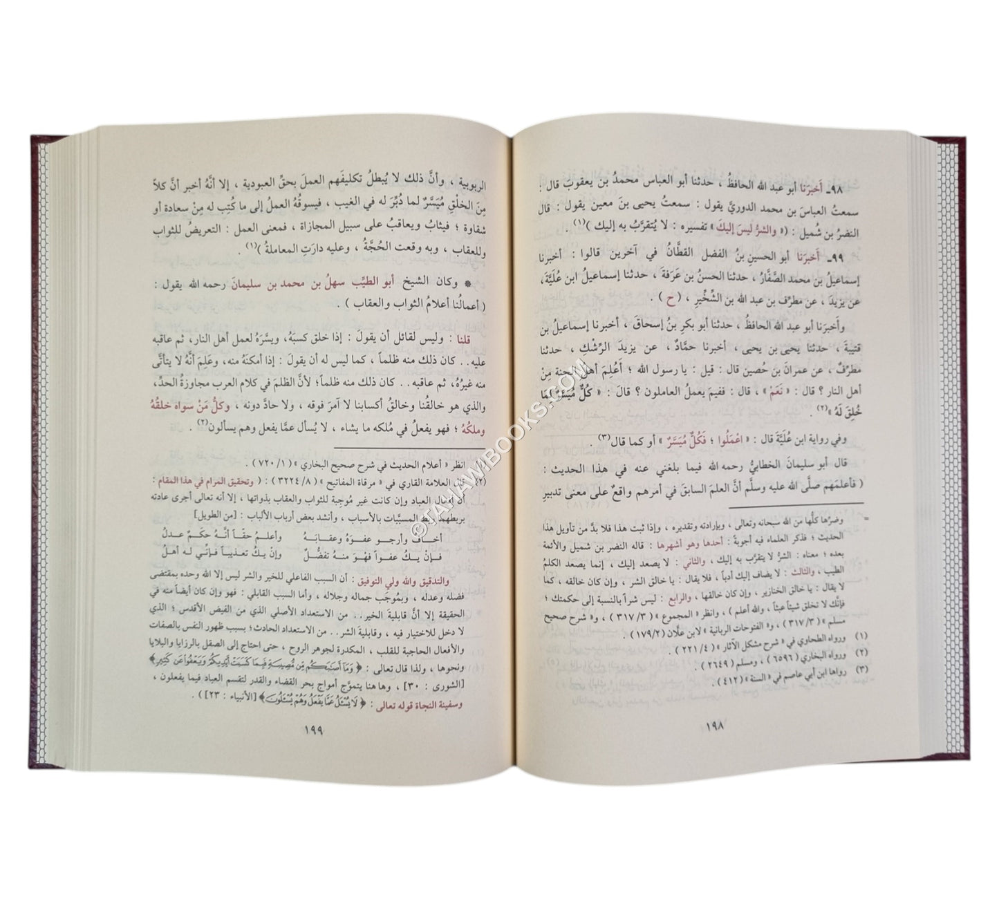 الإعتقاد والهداية الى سبيل الرشاد-التقوى
