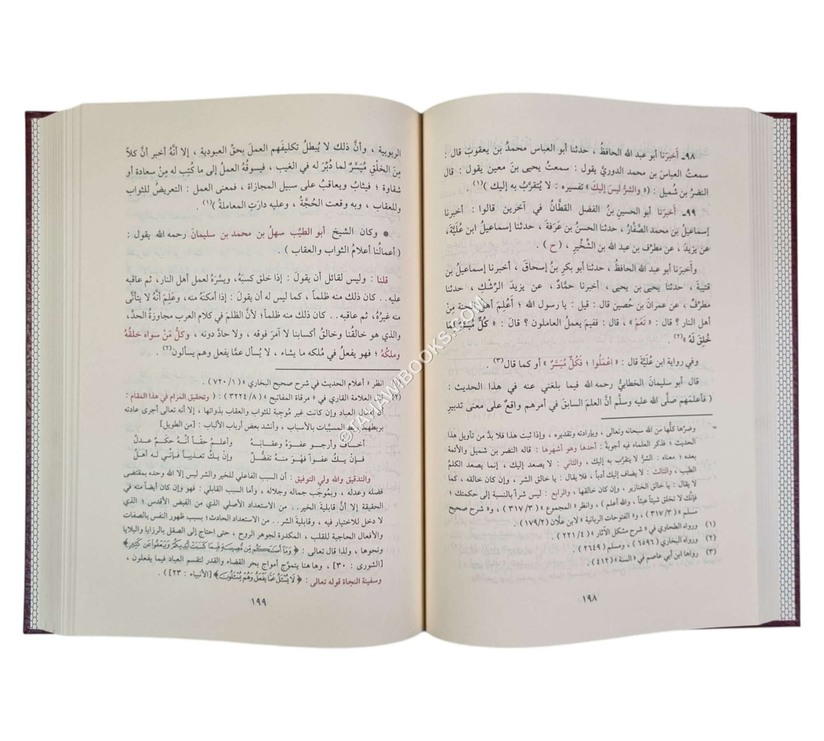 الإعتقاد والهداية الى سبيل الرشاد-التقوى