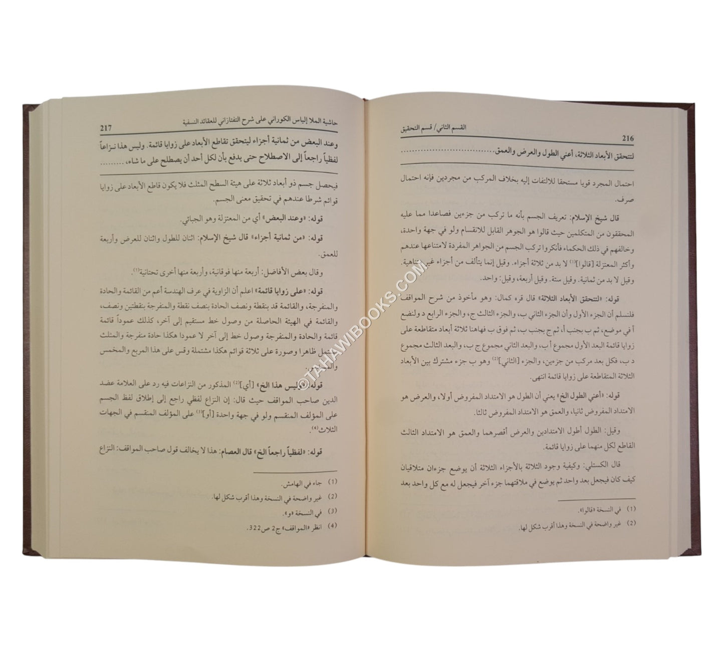 حاشية الكوراني على شرح التفتازاني للعقائد النسفية