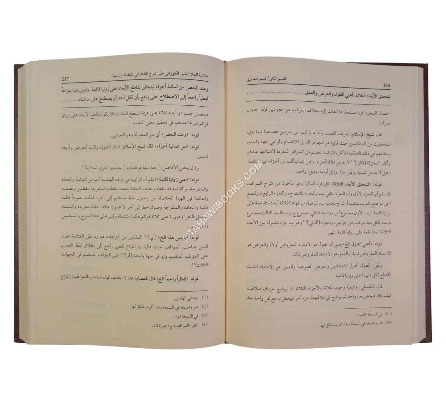 حاشية الكوراني على شرح التفتازاني للعقائد النسفية