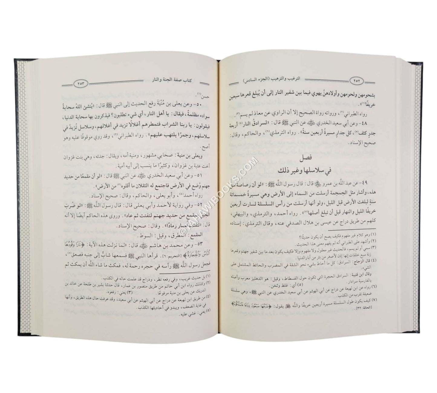 الترغيب والترهيب-الإمام أحمد