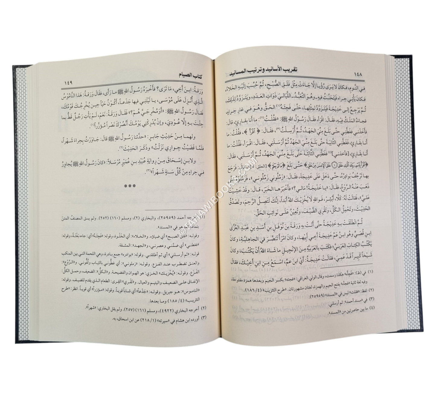 تقريب الأسانيد وترتيب المسانيد