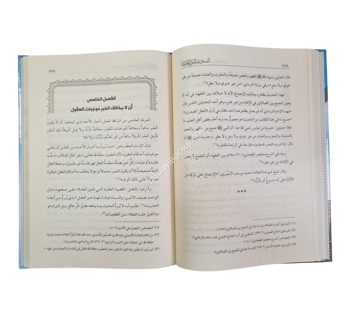 المدخل إلى أصول الحديث على منهج الحنفية