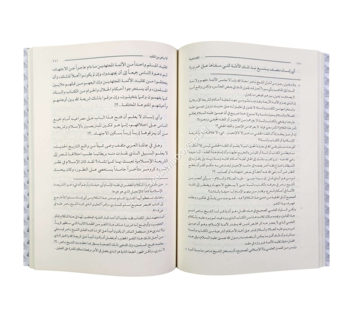 اللامذهبية أخطر بدعة تهدد الشريعة الإسلامية