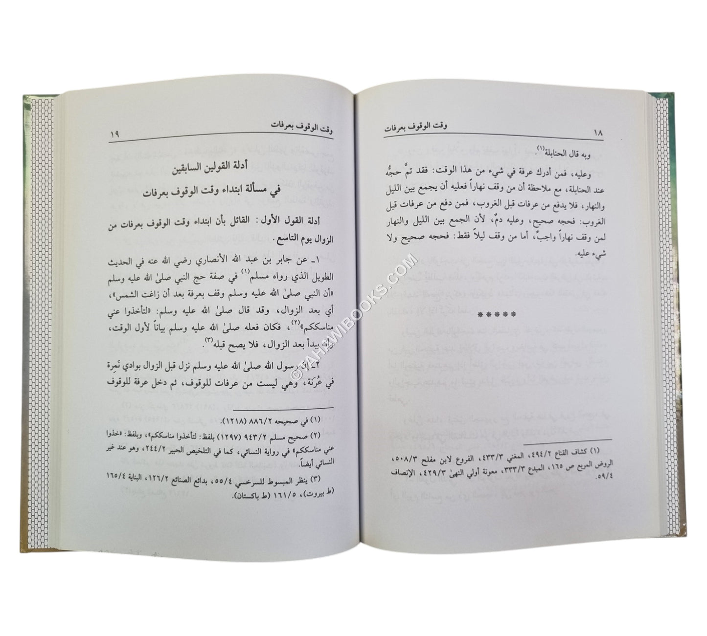 النعم السوابغ في إحرام المدني من رابغ