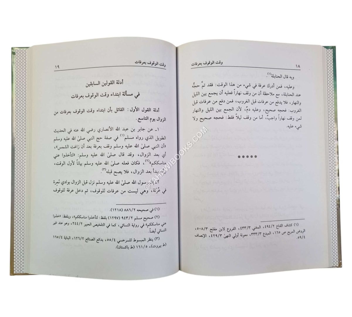 النعم السوابغ في إحرام المدني من رابغ
