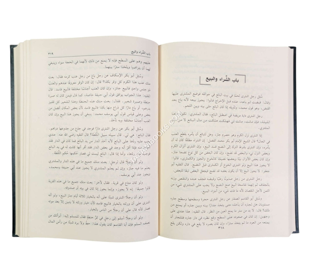 النوازل (الفتاوى من أقاويل المشايخ في الأحكام الشرعية)