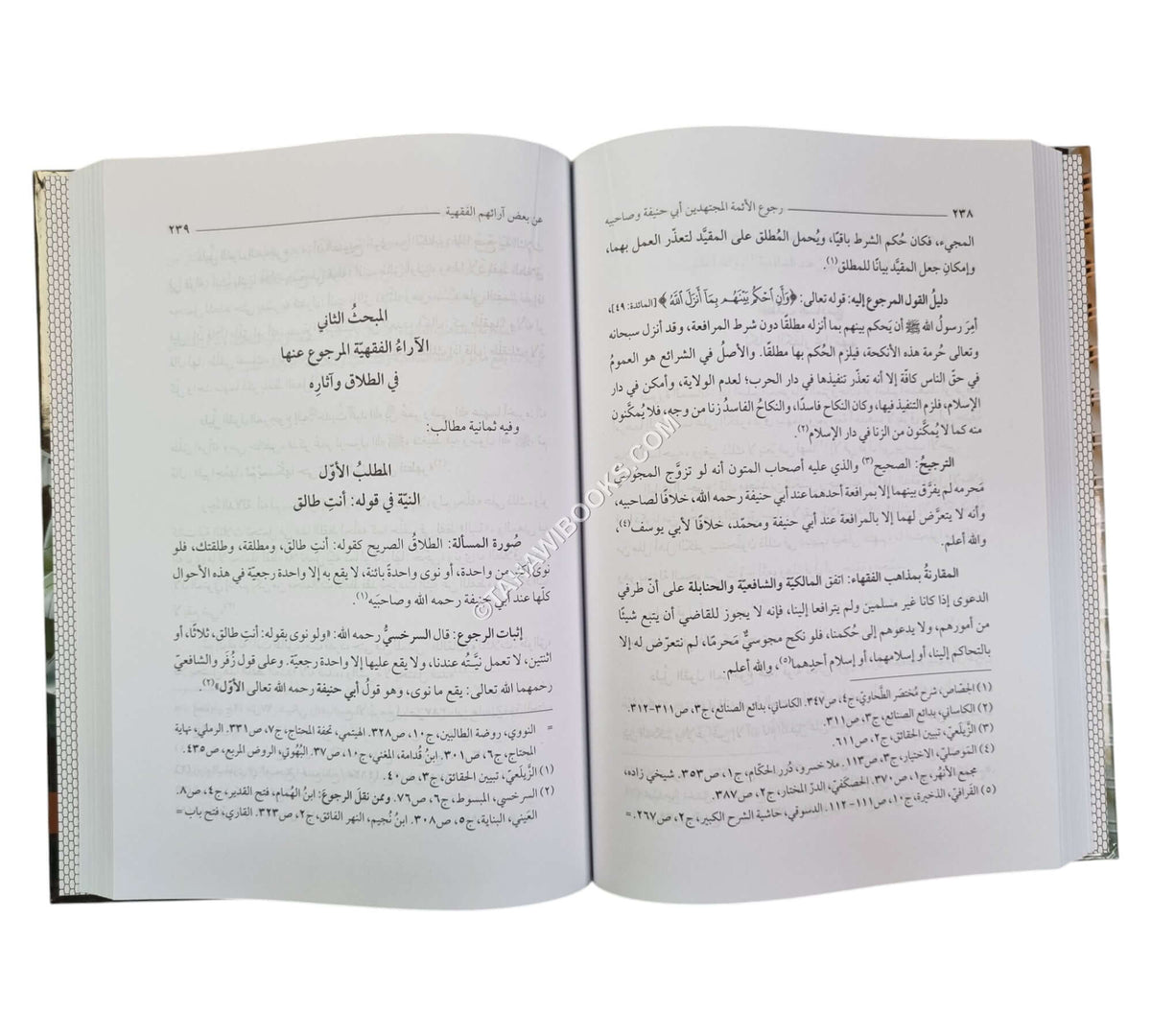 رجوع الأئمة المجتهدين أبي حنيفة