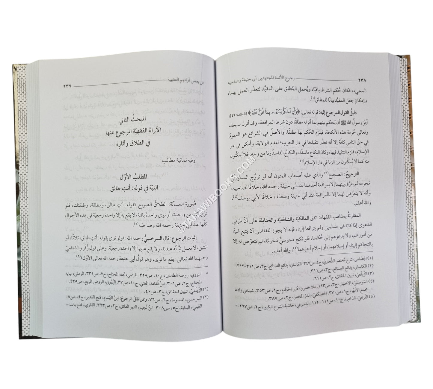 رجوع الأئمة المجتهدين أبي حنيفة