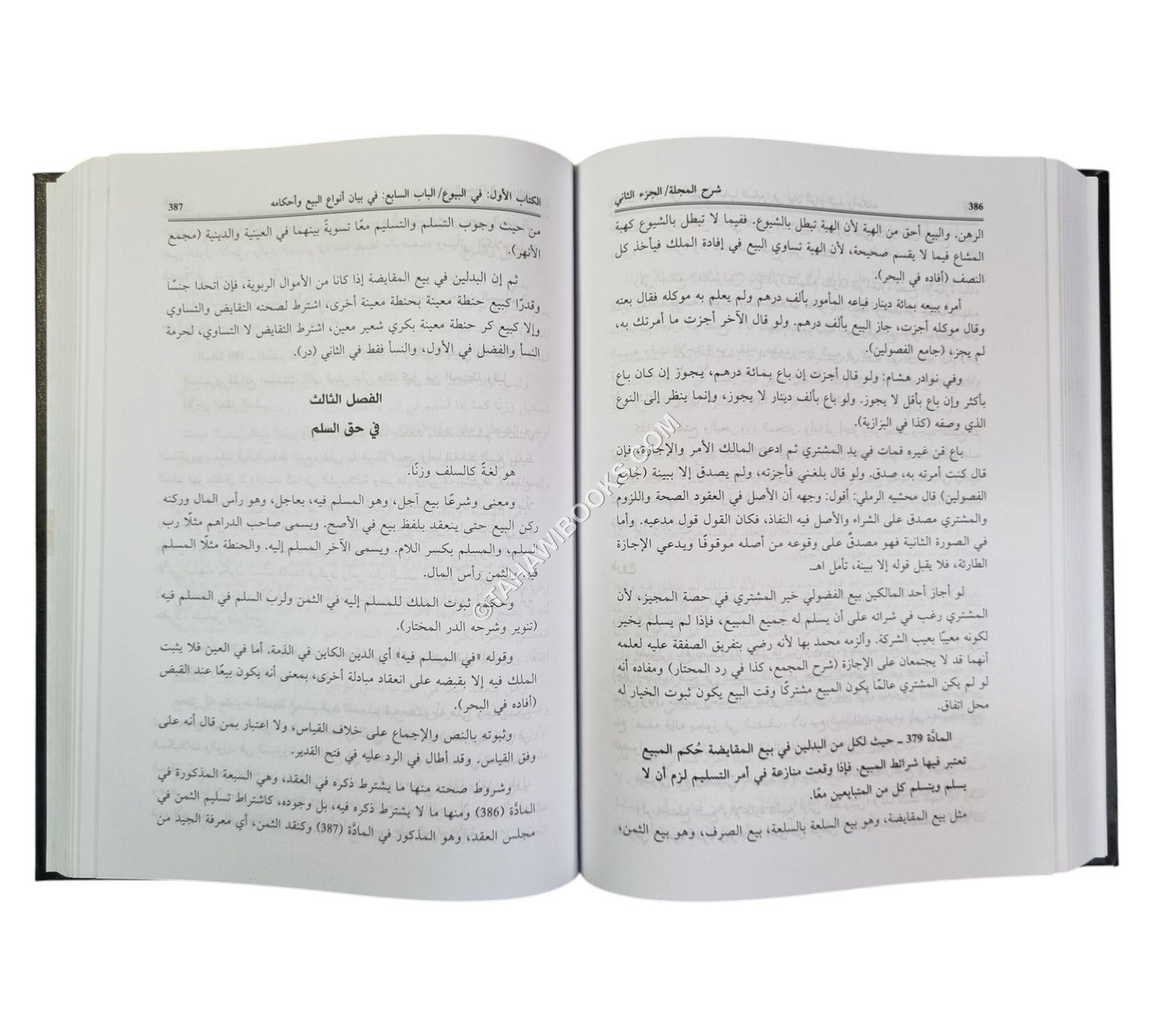 شرح المجلة-العلمية