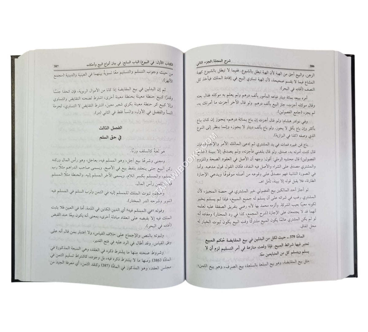 شرح المجلة-العلمية