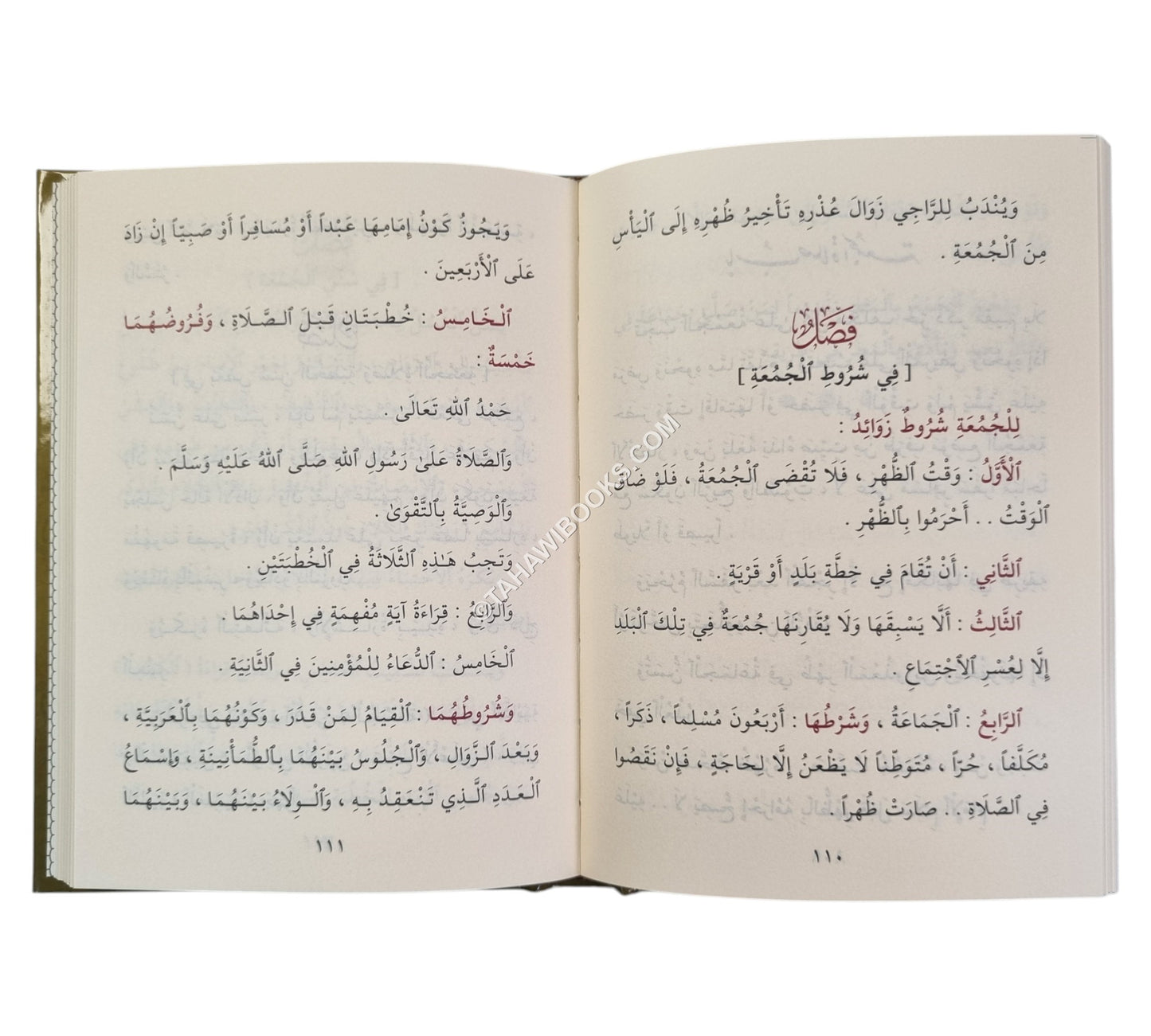 المقدمة الحضرمية في فقه السادة الشافعية-المنهاج-وسط