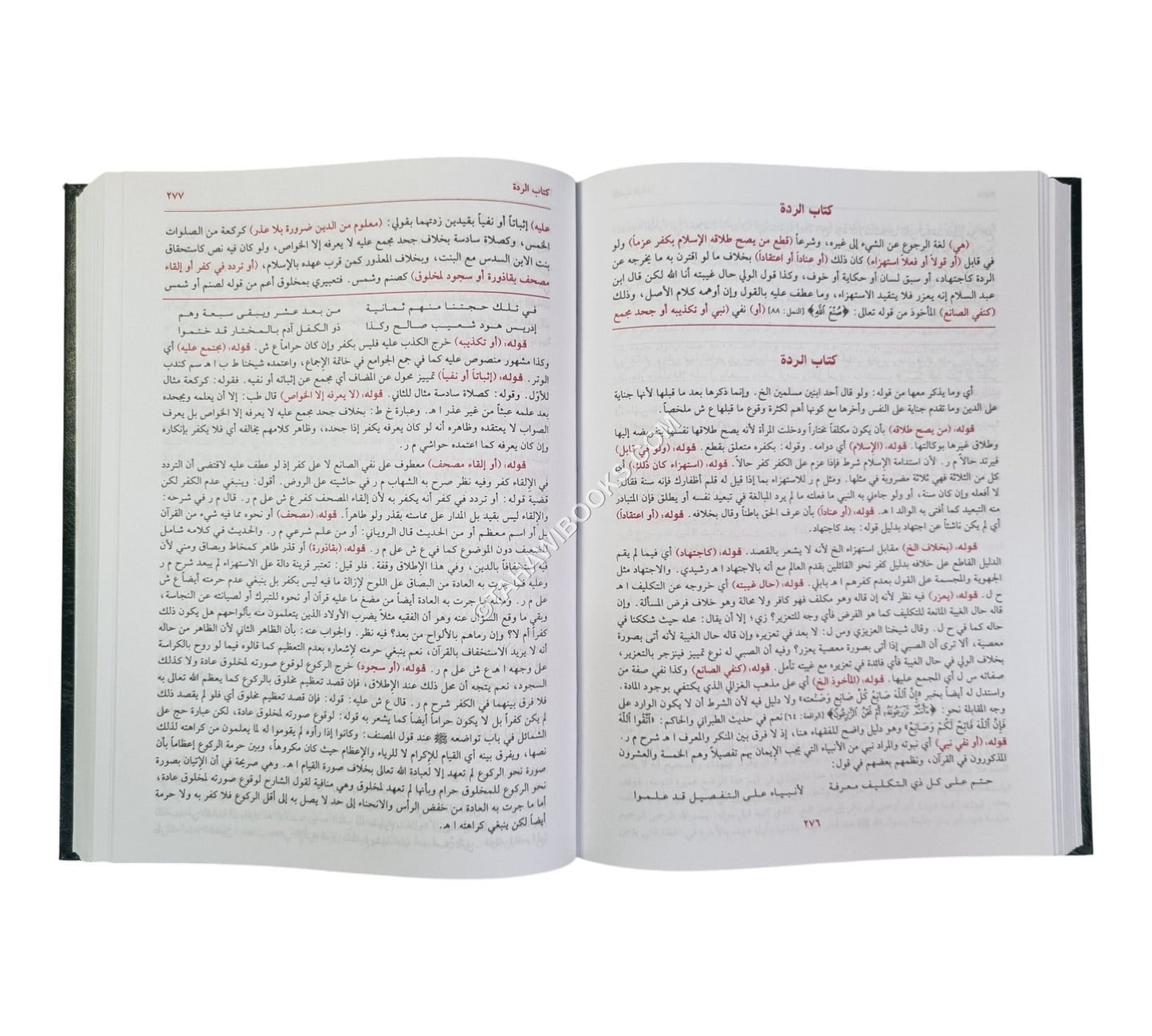 حاشية البجيرمي على شرح منهج الطلاب-العلمية
