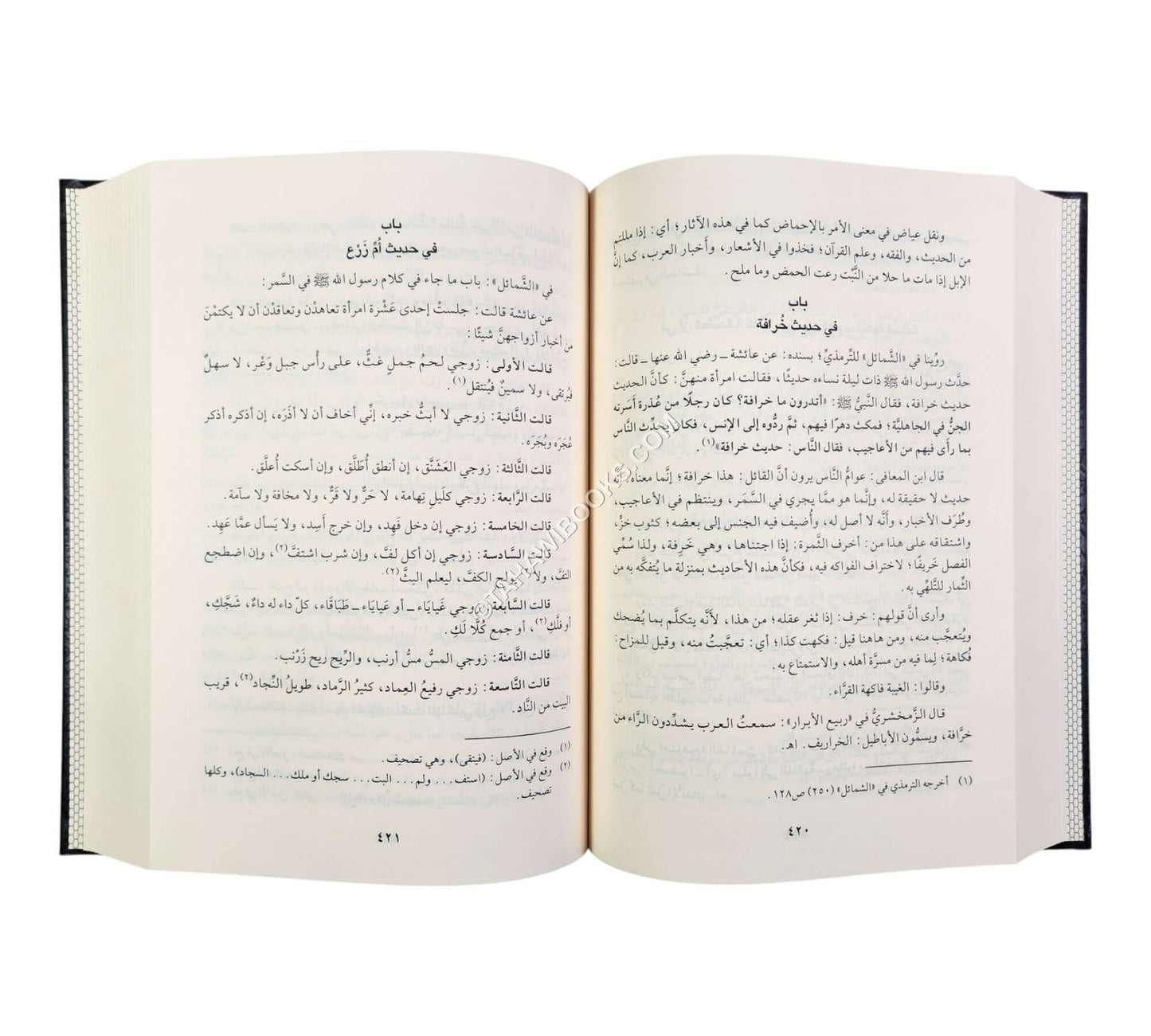 التراتيب الإدارية والمعاملات والصناعات