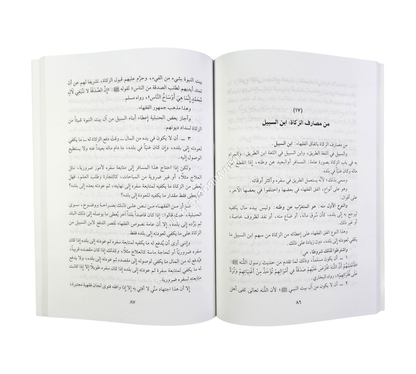 موجز أحكام الزكاة والكفارات والنذور في الفقه الإسلامي