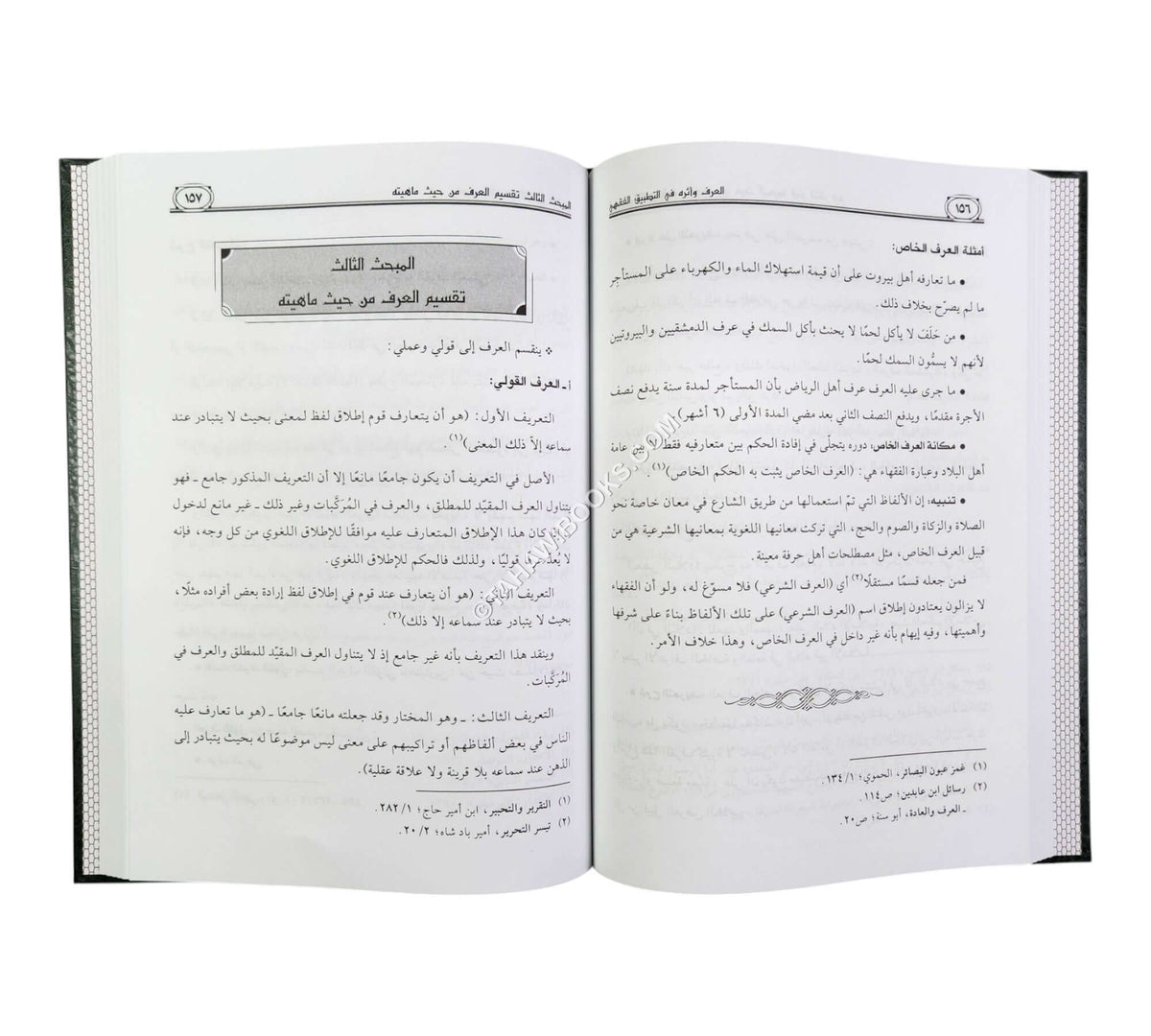 العرف وأثره في التطبيق الفقهي وفق المذهب الحنفي
