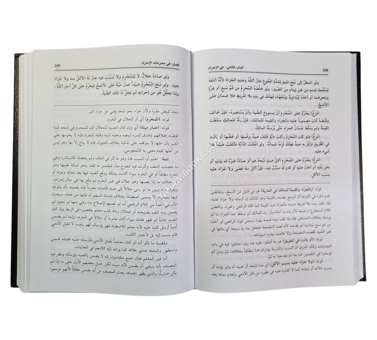 حاشية العلامة ابن حجر الهيتمي على شرح الإيضاح في مناسك الحج للإمام النووي