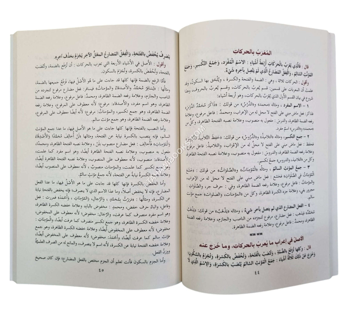 التحفة السنية بشرح المقدمة الأجرومية-ابن كثير