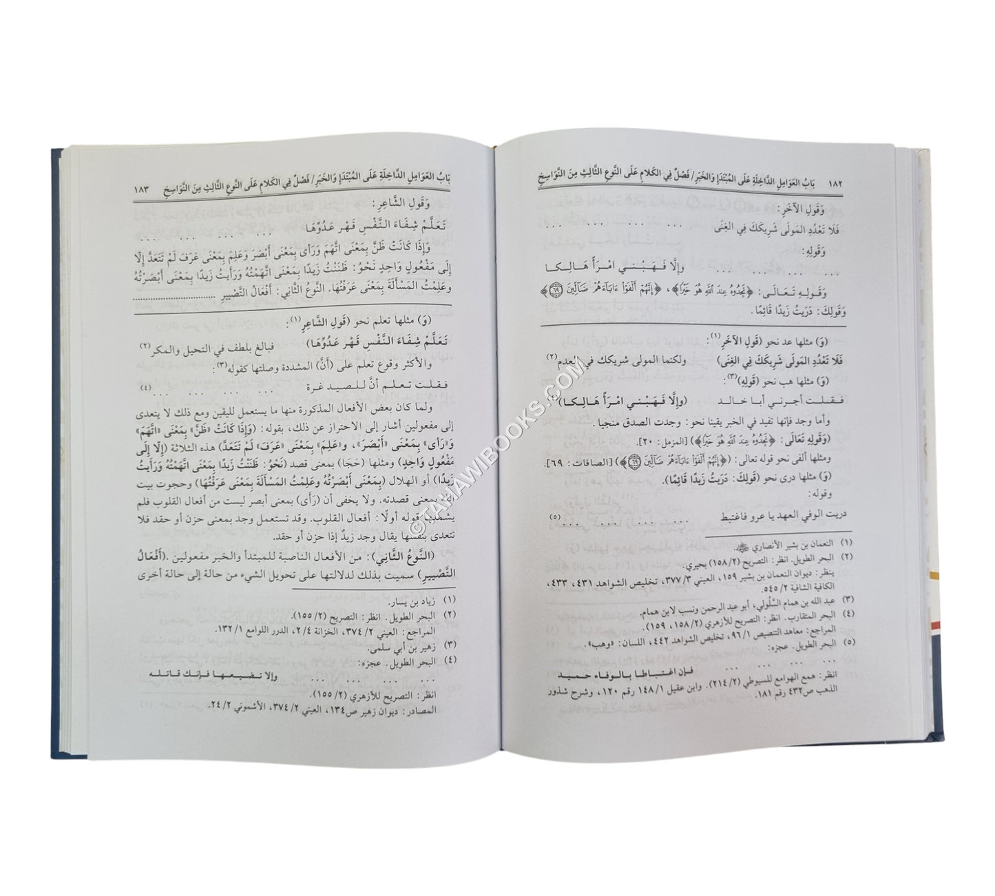 شرح الفواكه الجنية على متممة الآجرومية لأبي عبد الله الحطاب الرعيني