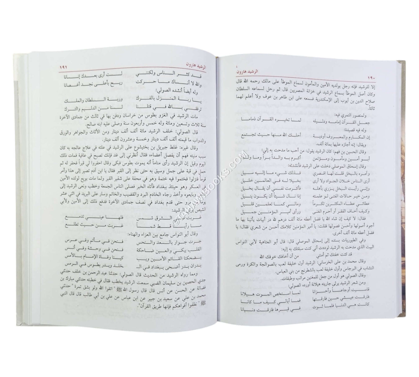 تاريخ الخلفاء-العلمية