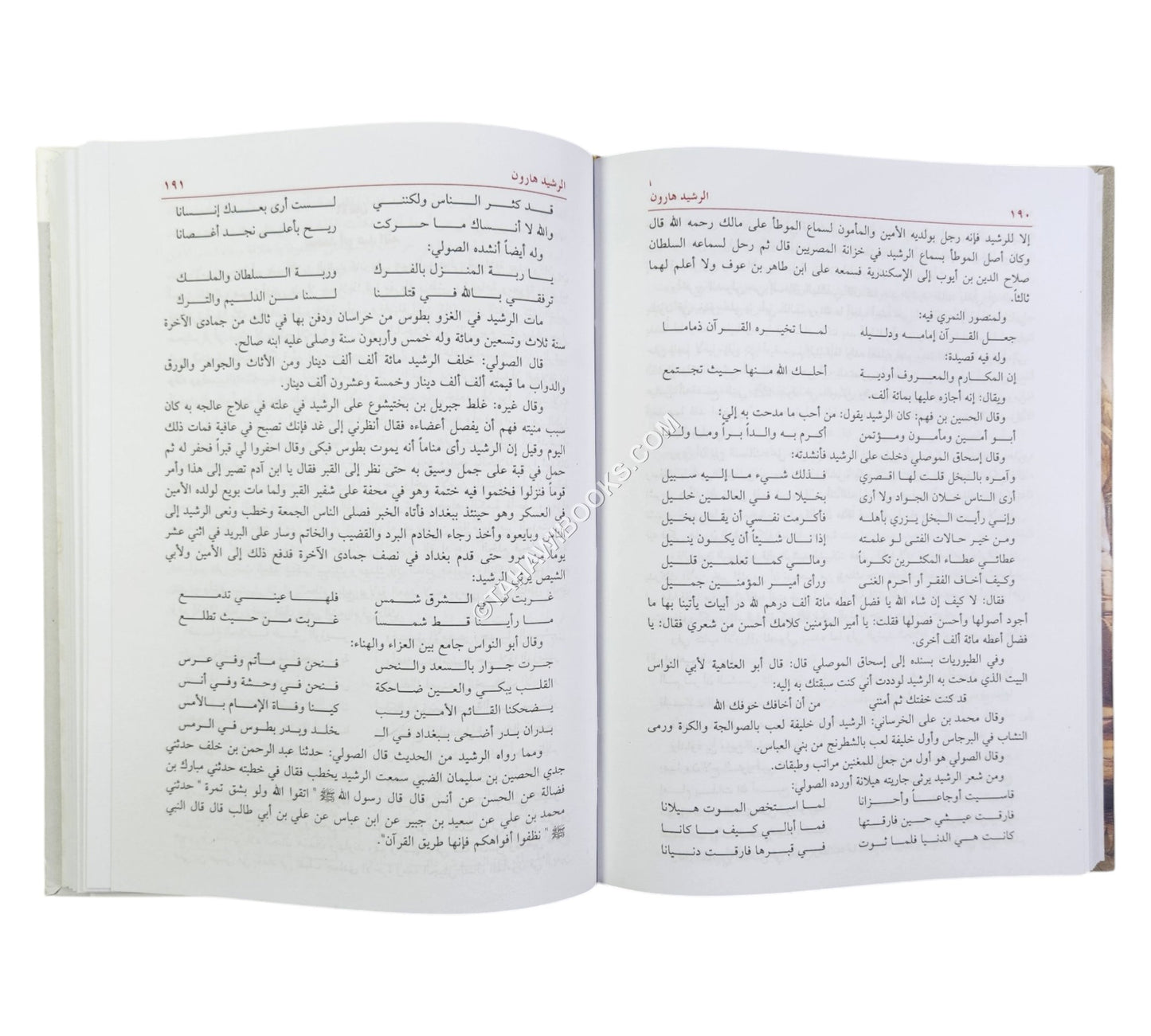 تاريخ الخلفاء-العلمية