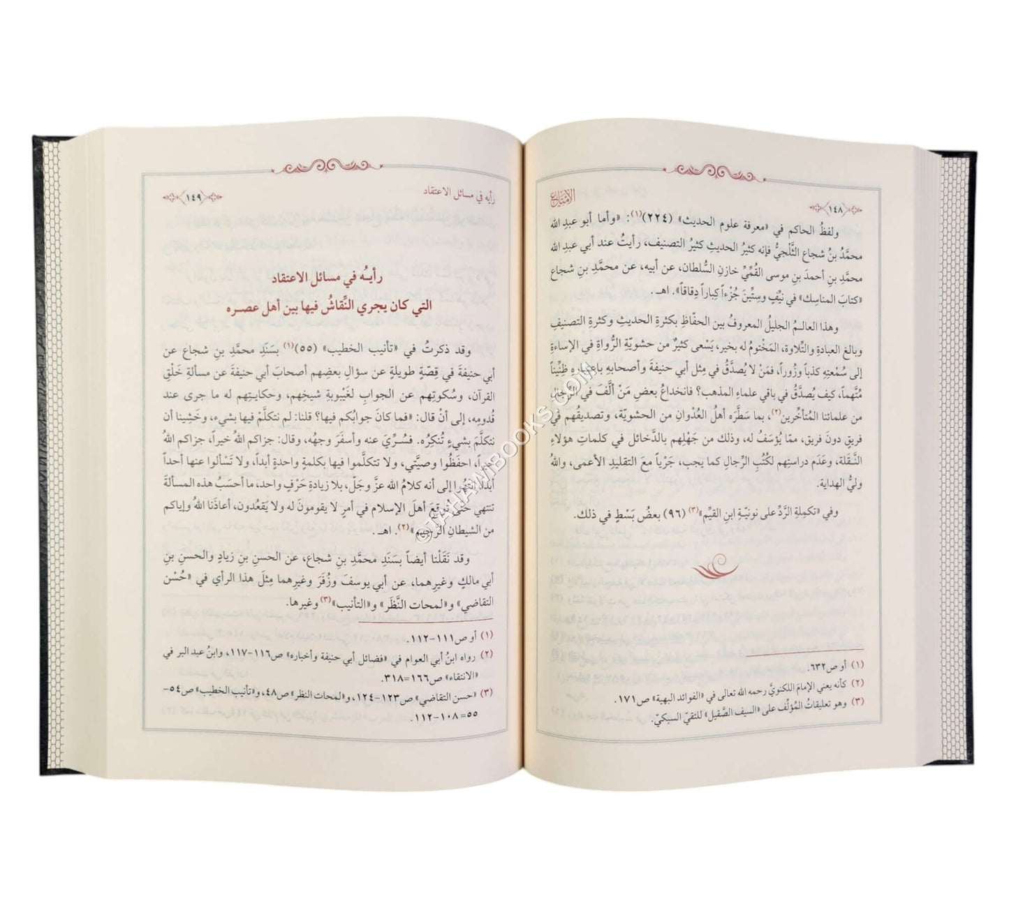 تراجم الإمام الكوثري (حسن التقاضي ورسائل أخرى)
