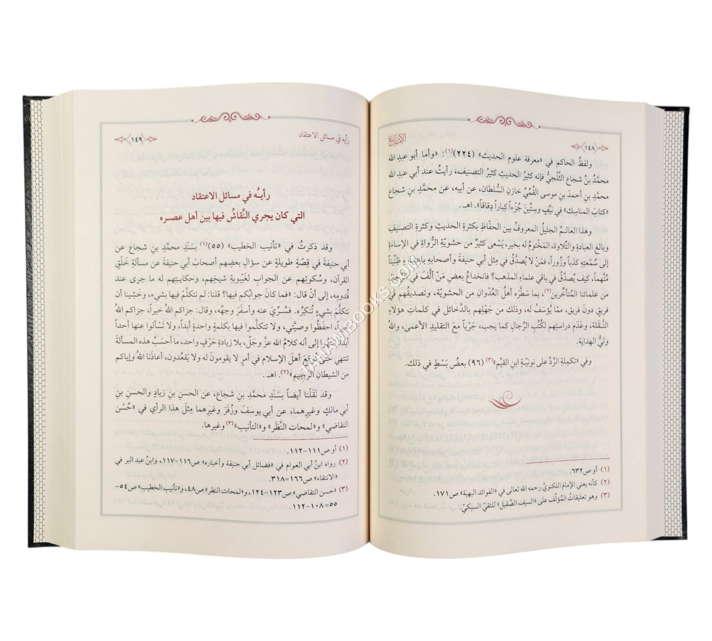 تراجم الإمام الكوثري (حسن التقاضي ورسائل أخرى)