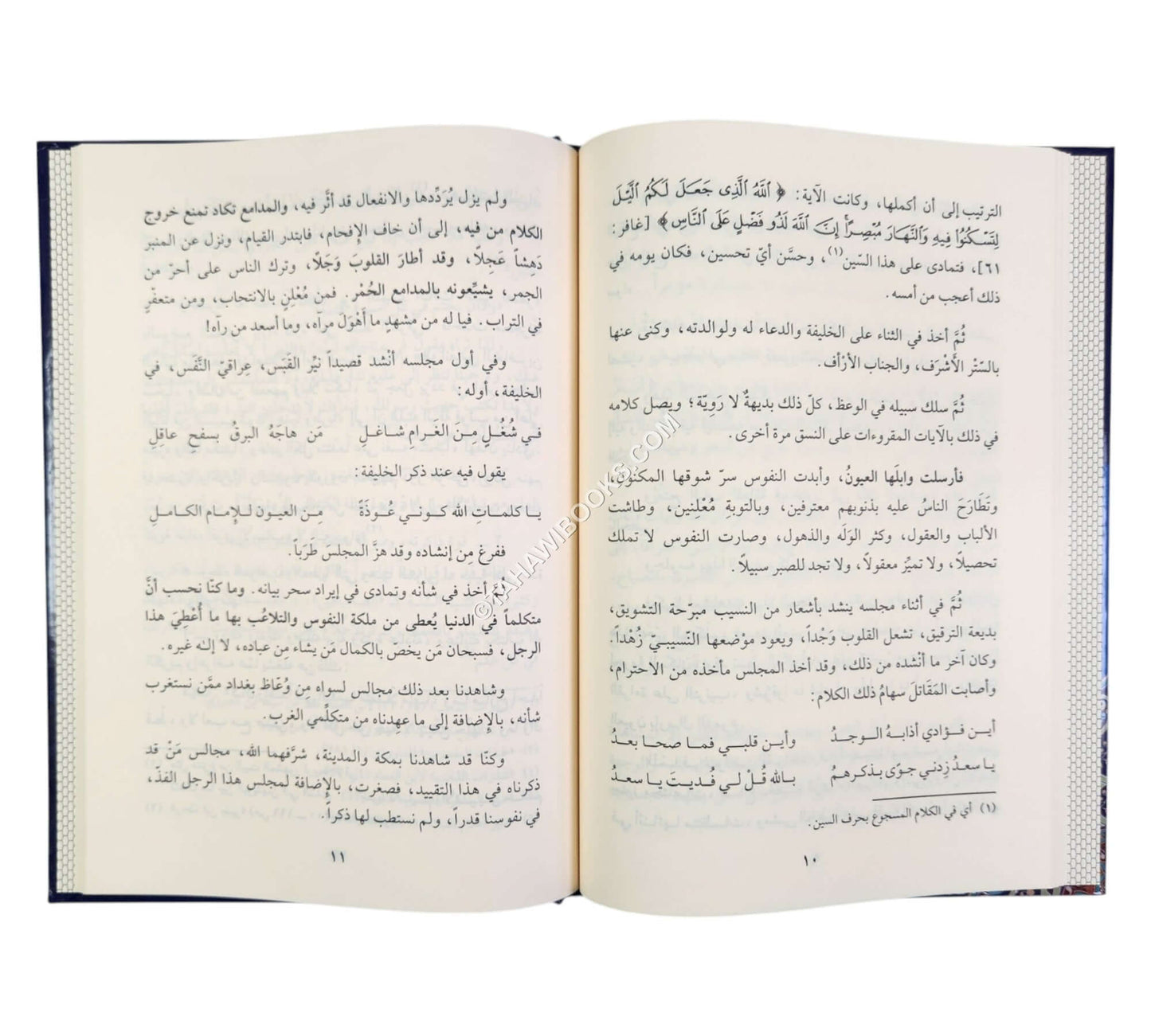 حفظ العمر ويليه تنبيه النائم الغمر على مواسم العمر