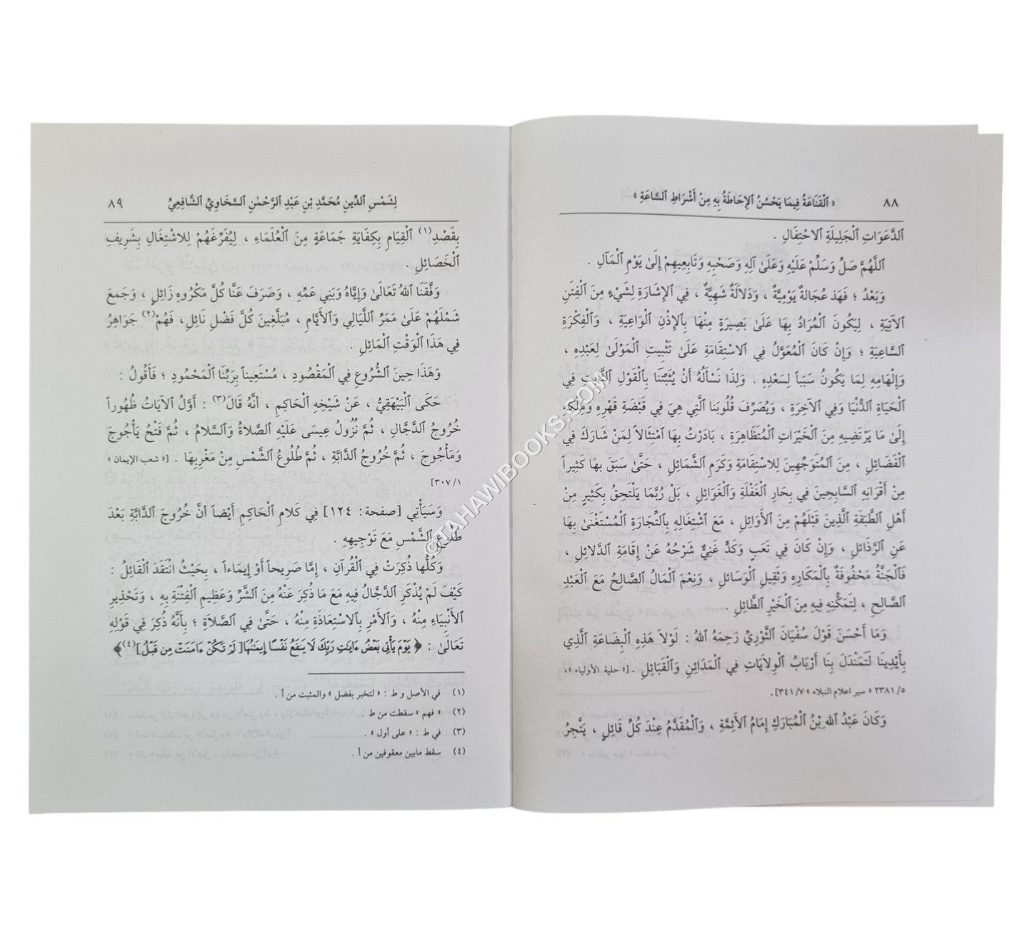 القناعة فيما يحسن الإحاطة به من