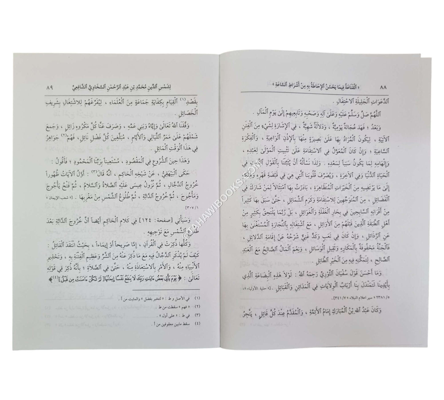 القناعة فيما يحسن الإحاطة به من أشراط الساعة